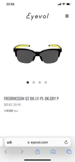 Eyevol FREDRIKSSON アイヴォル 偏光サングラスのサムネイル