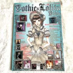 Gothic&Lolita Bible vol.8 ゴシック&ロリータバイブルのサムネイル