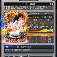 ドリナイのサムネイル