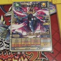 オレカバトル2、龍王ライシーヤ 早い者勝ちのサムネイル