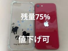 iPhone SE 第2世代 128GB レッド SIMフリーのサムネイル
