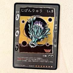 超貴重！ ドラゴンクエスト カードゲーム じげんりゅう シークレット カード 超貴重！ ドラゴンクエスト カードゲーム じげんりゅう シークレット