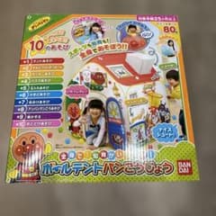 [Complete Accessories Included] Anpanman Ball Tent Bread Factory with Storage Bag