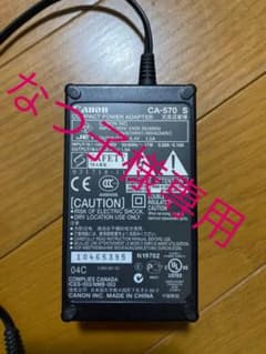 キャノン ビデオカメラ用ACアダプター　CA-570 Sのサムネイル