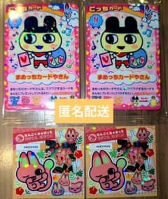 たまごっち ごっちカード まめっちカードやさん ステッカーのサムネイル