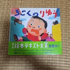 ちこくのりゆうのサムネイル
