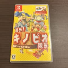 進め!キノピオ隊長 Nintendo Switch版のサムネイル