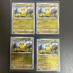ピカチュウ スタートデッキ100 127/414 たいでん ミラー - メルカリ