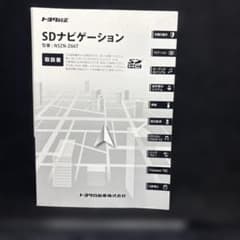 トヨタ NSZN-Z66T SDナビゲーション トヨタ純正ナビ SDカード 08675-0BH70 2025年 春版 地図更新ソフト