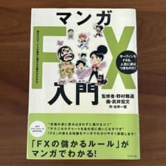 マンガFX入門のサムネイル