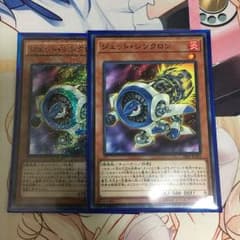 遊戯王 ジェットシンクロン 2枚のサムネイル