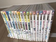 実験対決シリーズ　科学漫画サバイバルシリーズ17冊セットのサムネイル
