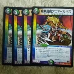 無類封魔アニマベルギスのサムネイル