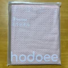 hodoee ヨガタオル 145×61cm 滑り止め ピンク 新品のサムネイル