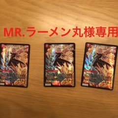 灼熱連鎖　テスタ・ロッサのサムネイル