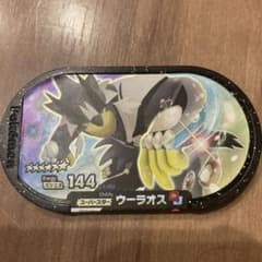 メザスタ　スーパースター　ウーラオスのサムネイル