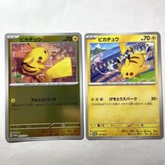 ピカチュウ プロモ 2種セット 216/SV-P 197/SV-P - メルカリ
