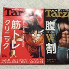 ターザン ３冊のサムネイル