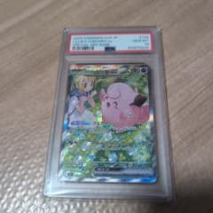 リーリエのピッピex SAR SV9 バトルパートナーズ 126/100のサムネイル