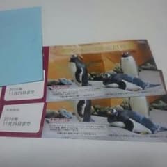 那須どうぶつ王国 ペア招待券のサムネイル