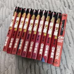 殺し屋イチ　全巻セット＋イチのサムネイル