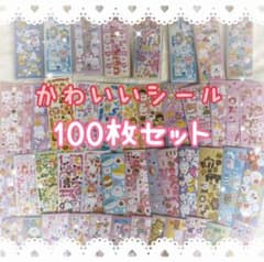 Thumbnail of 【最安値】 シール 100枚 まとめ売り かわいい 大量 ラメ 動物