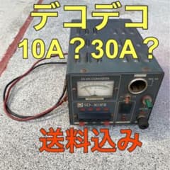 デコデコ/30A/トラック/12V/24Vのサムネイル
