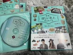 世界はほしいモノにあふれてる セレクション ブルーレイBOX〈3枚組〉のサムネイル