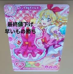 アイカツアンコール 先行配布 ピンクステージ ベスト＆スカート おまけ