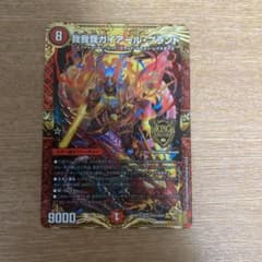 我我我ガイアール・ブランドのサムネイル