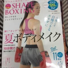 ダイエット必見！「あなたの部屋、ジムになる」DVDのみのサムネイル