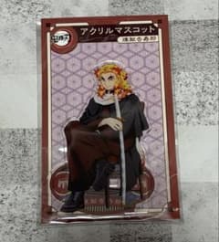 AGF 2023 鬼滅の刃 アクリルマスコット アクリルスタンド 煉獄杏寿郎