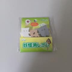 ゲゲゲの鬼太郎　妖怪消しゴムのサムネイル