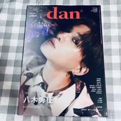 TVガイドdan vol.57 限定表紙版 八木勇征　庄司浩平のサムネイル