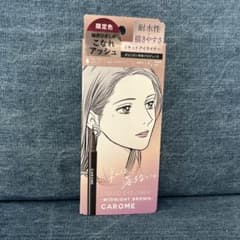 新品 未開封 CAROME アイライナー MIDNIGHT BROWNのサムネイル