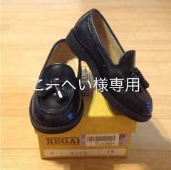 値下げ‼︎リーガル 美品☆フォーマル靴15センチのサムネイル