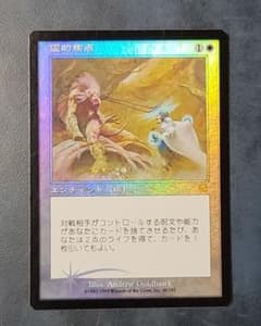 霊的焦点　foilのサムネイル