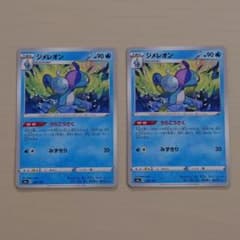 ポケモンカード ジメレオン　うらこうさく　2枚のサムネイル