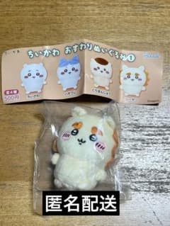 【匿名配送】ちいかわ　おすわりぬいぐるみ① ガチャ　シーサーのサムネイル