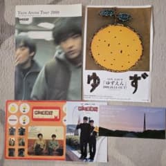ゆず1999年、カウントダウンライブ 幸せ拍手歌合戦ツアーパンフレット m83589109541_1.jpg?1751698879