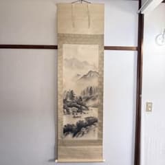 山水画 掛け軸 水墨画 風景画 和室 インテリア 骨董品のサムネイル