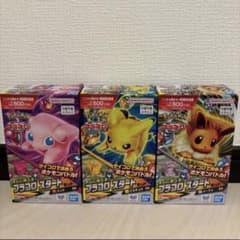 ポケモン プラコロ スタートセット 3種セット ミュウ ピカチュウ イーブイのサムネイル