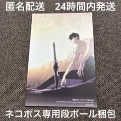 俺だけレベルアップな件 25巻 TSUTAYA購入特典 イラストカード - メルカリ