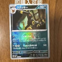 ポケモンカードブラッキーマスターボールミラー