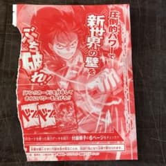 Vジャンプ9月号　ワンピース　ルフィ　一枚のサムネイル