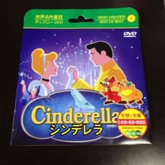wa♡mo様専用 Disney アニメーション DVDのサムネイル