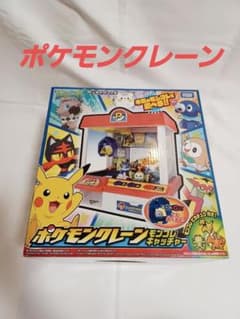 ポケットモンスター ポケモンクレーン モンコレキャッチャーのサムネイル