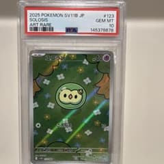 유니란 sv11B 123/086 AR PSA10