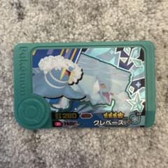 ポケモンフレンダ クレベース 星4のサムネイル
