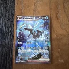 キュレムex SAR SV11B ブラックボルト 168/086 - メルカリ